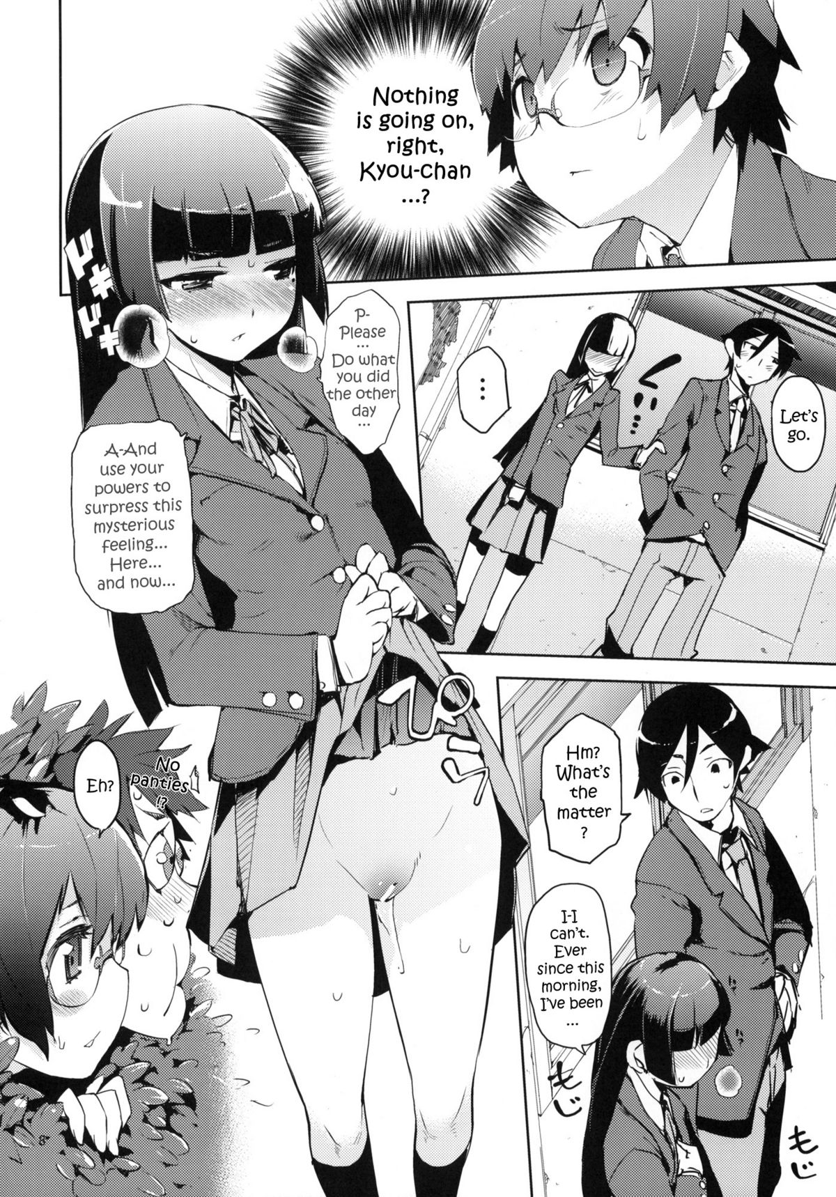 O, Ore no Imouto gaa 3 + Paper Shiori   =YQII= page 6 full