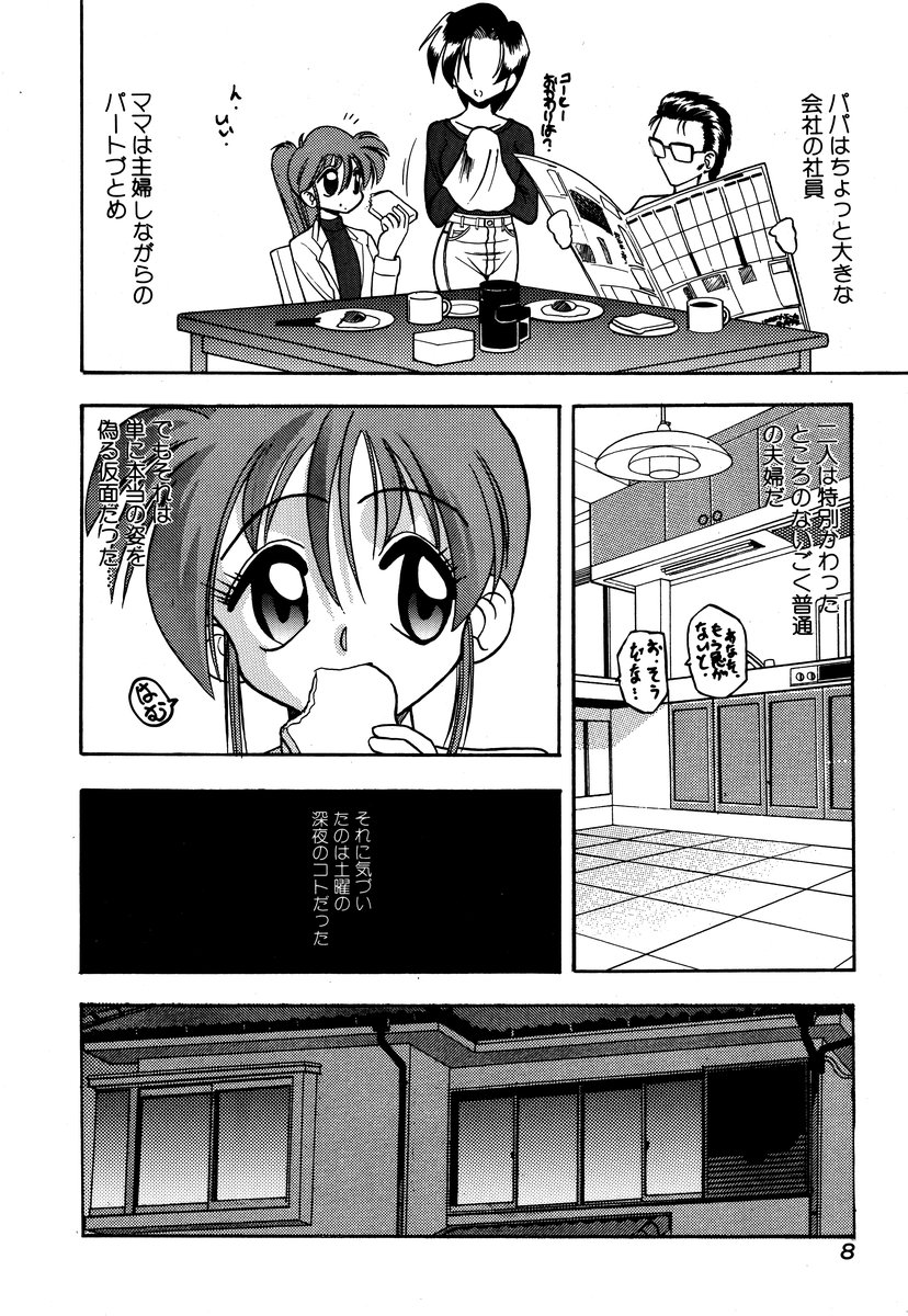 Comic BLACK MARKET San page 10 full