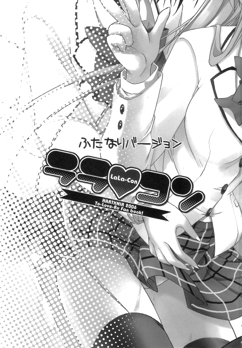 LaLa-Con - Futanari ver. ♡ page 2 full