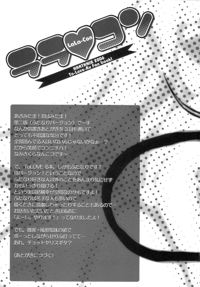 LaLa-Con - Futanari ver. ♡ page 4 full
