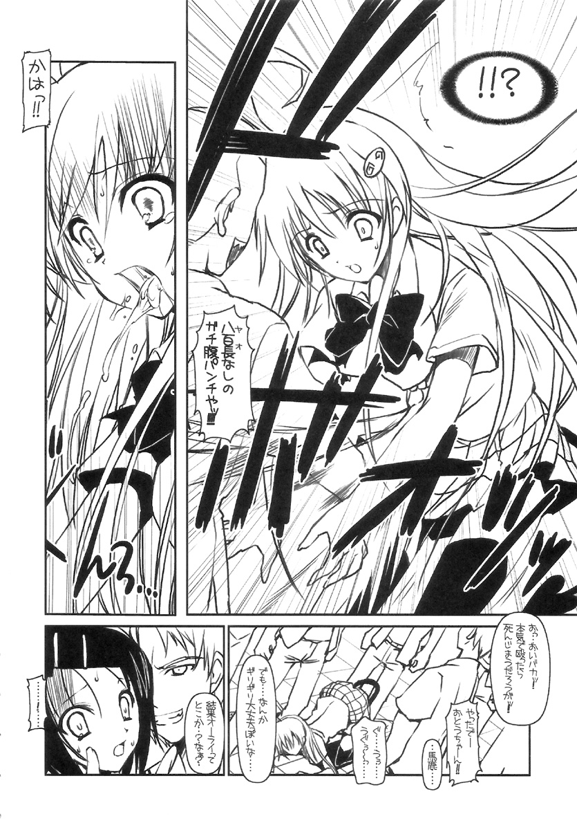 LaLa-Con - Futanari ver. ♡ page 7 full