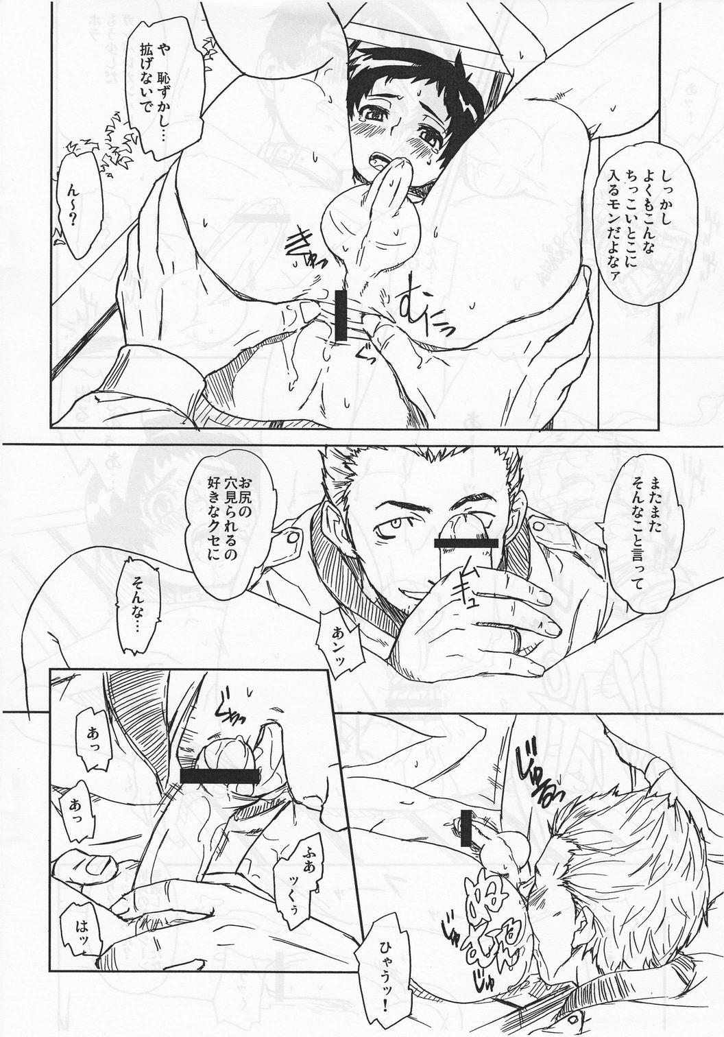 Individual Class Supplementary Lessons page 7 full