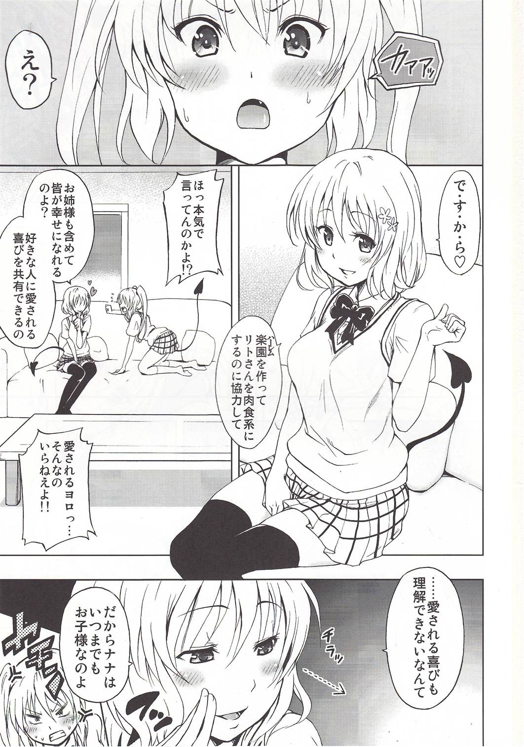 Chou Love-ru Pink page 2 full