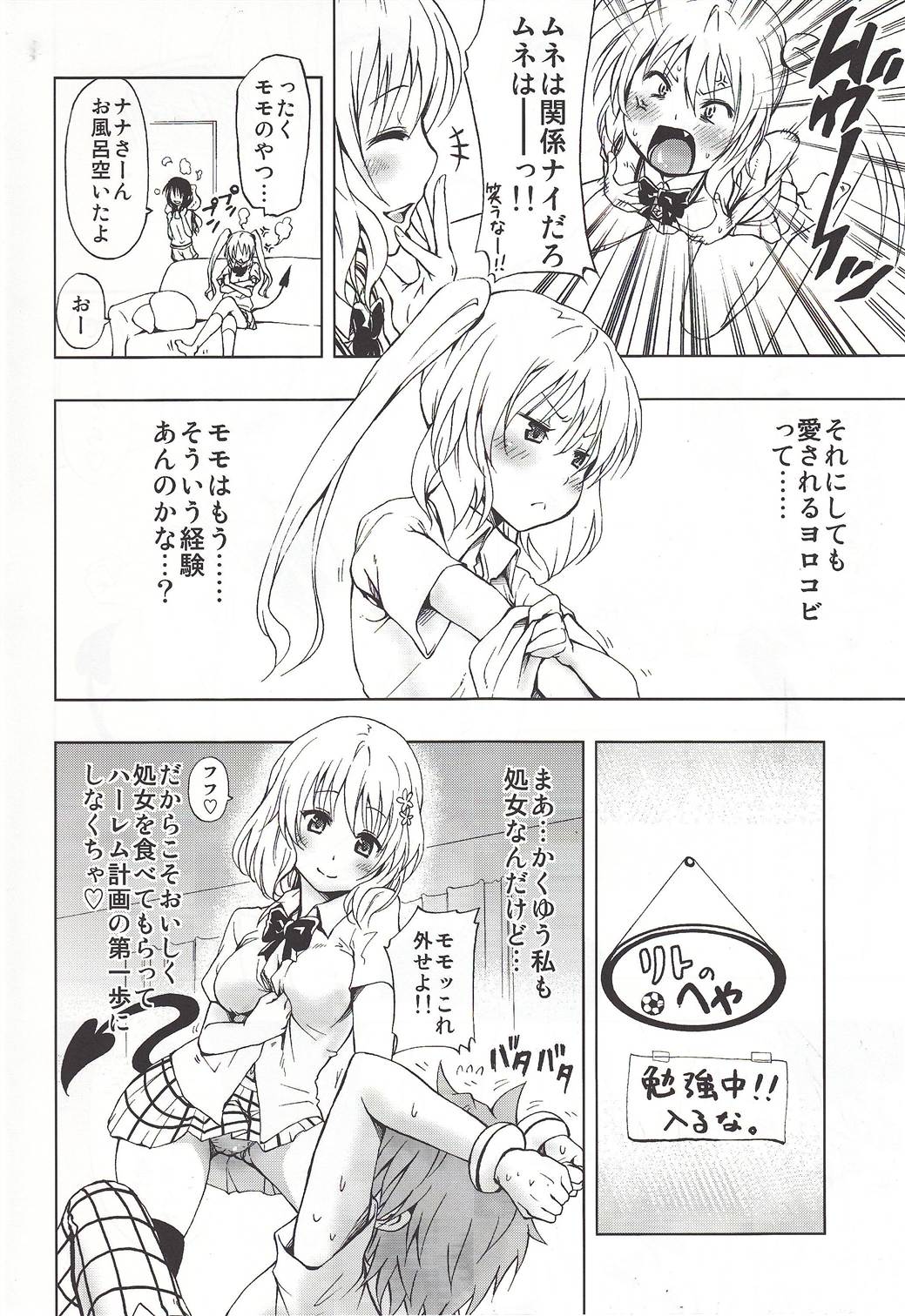 Chou Love-ru Pink page 3 full