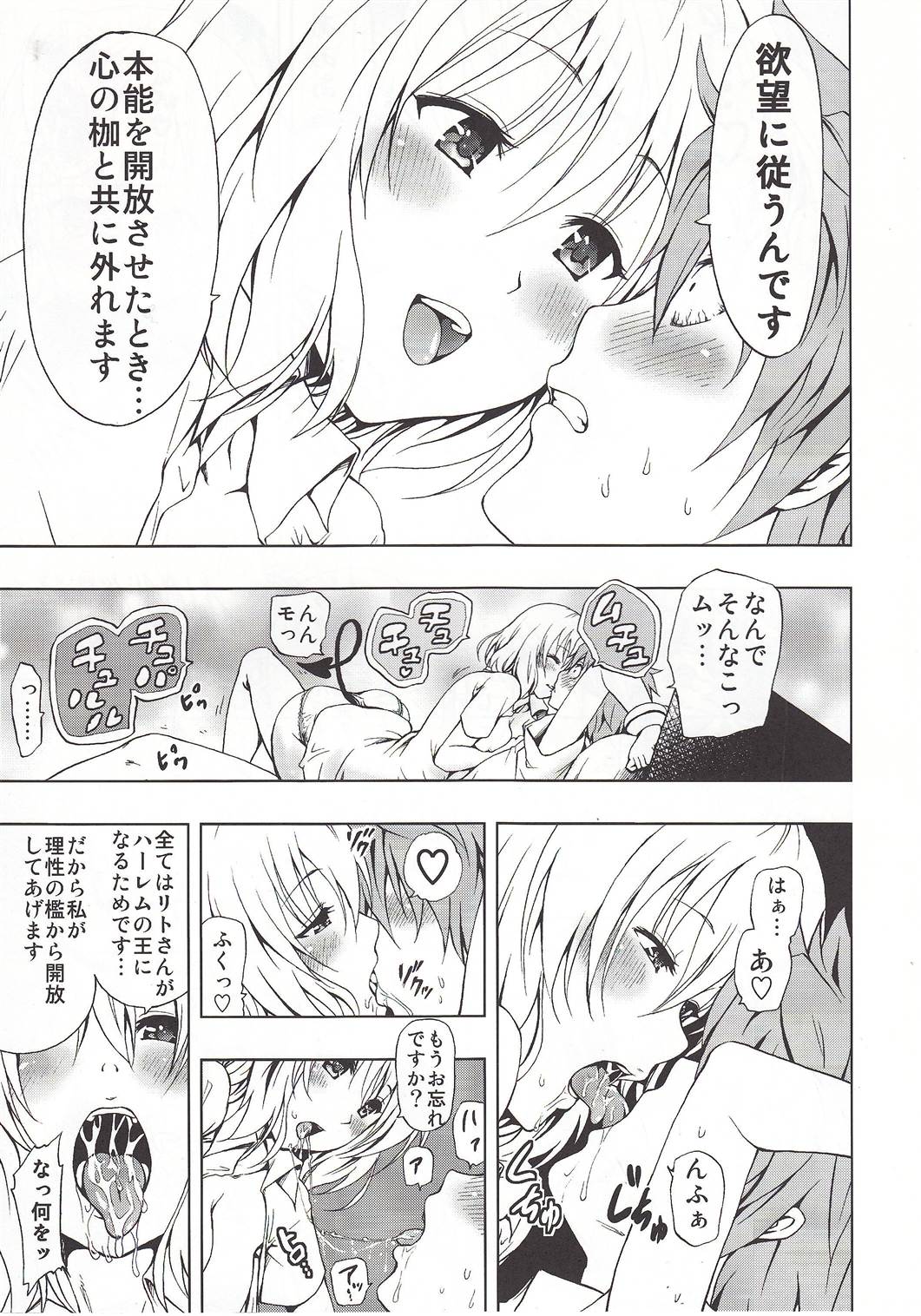 Chou Love-ru Pink page 6 full