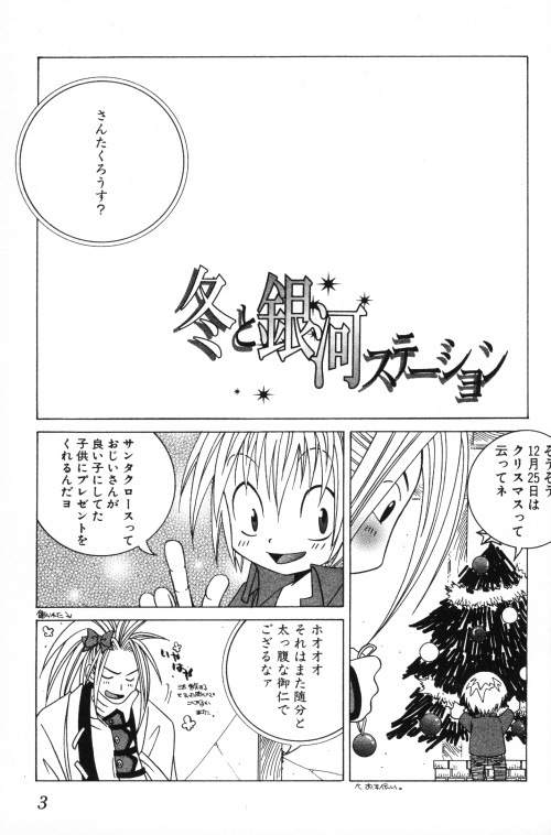 Shingyouji Tsumiko page 10 full