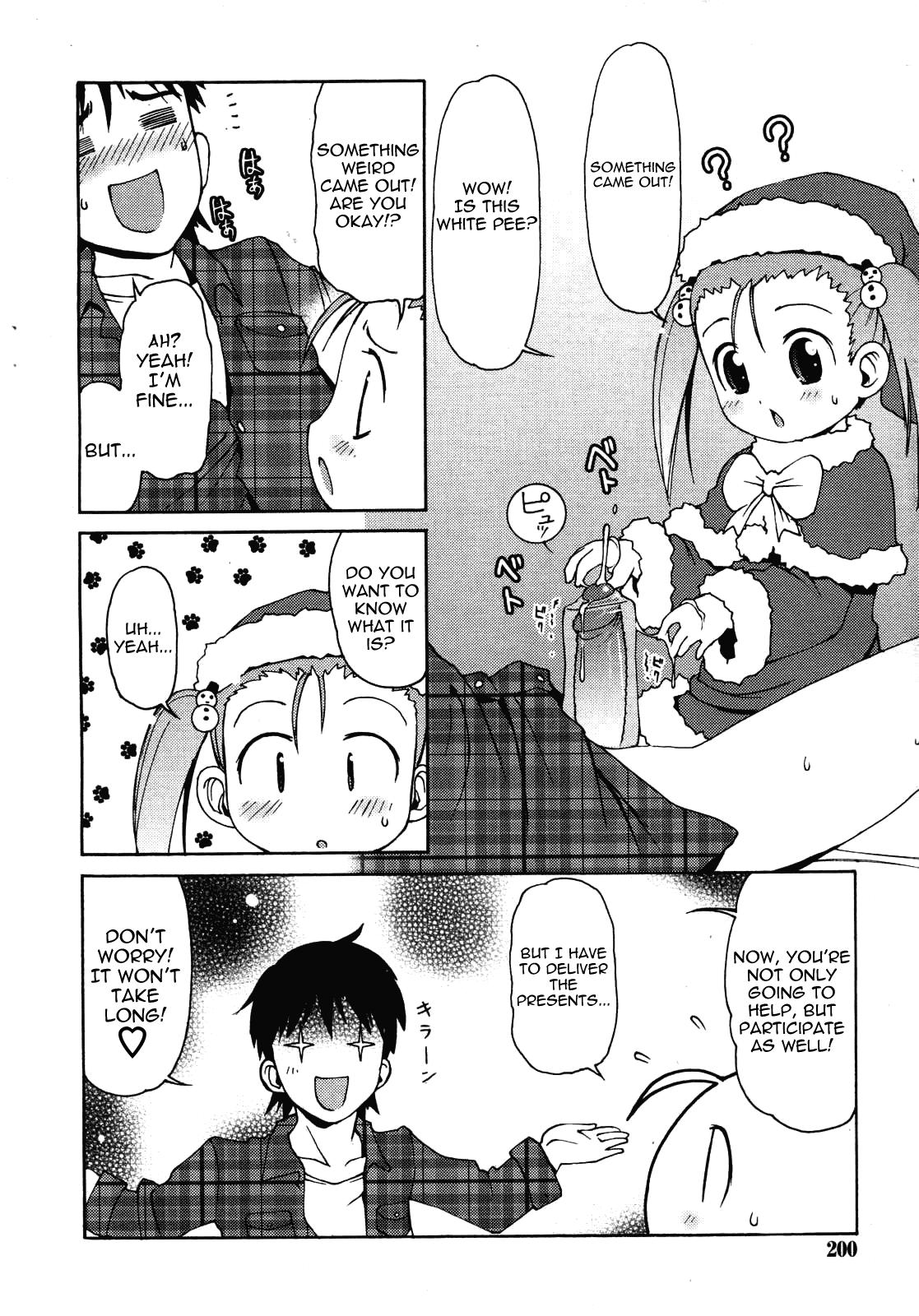 Kimagure Santa | Capricious Santa page 8 full