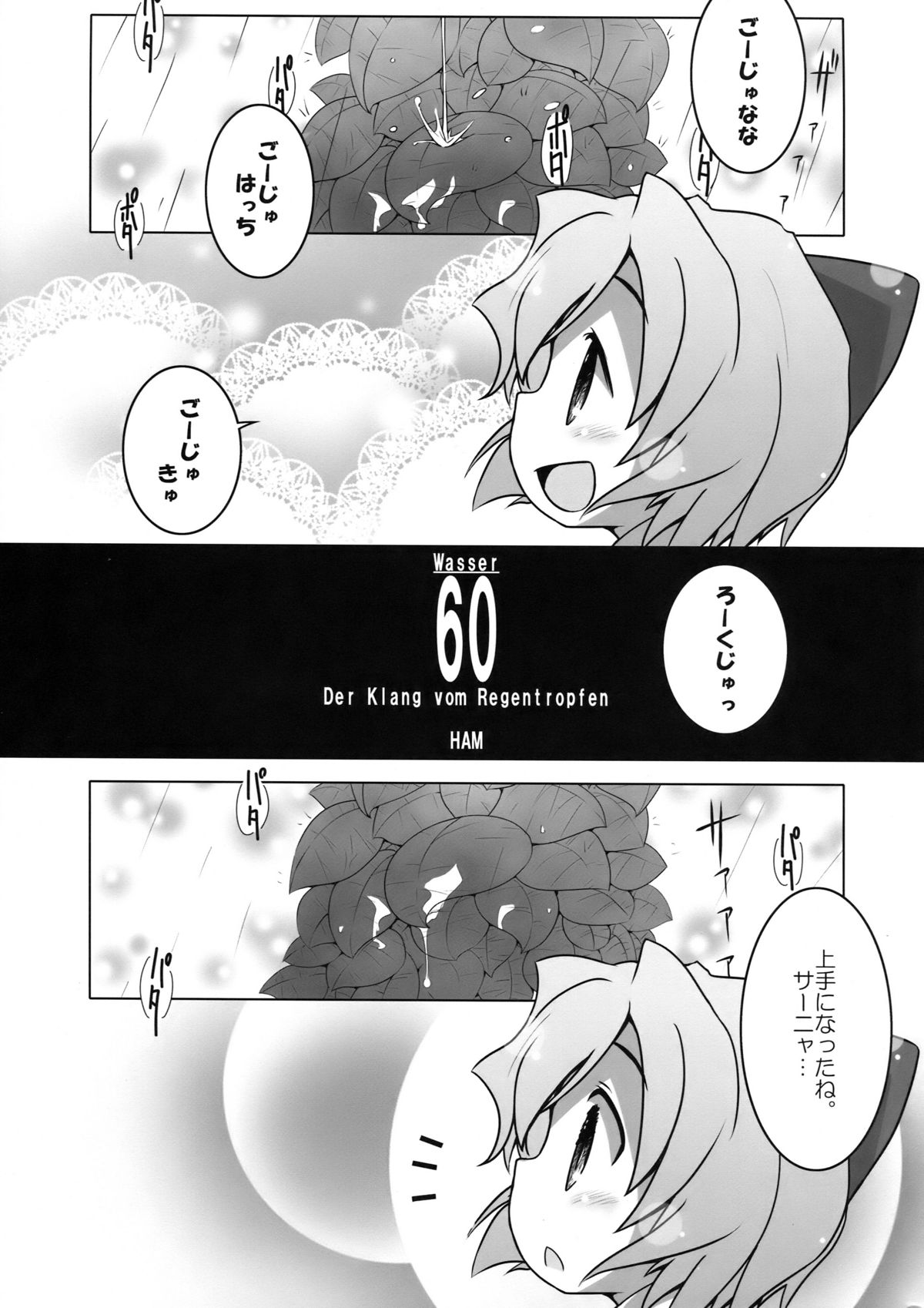 THE Pants ja nai mon! page 5 full