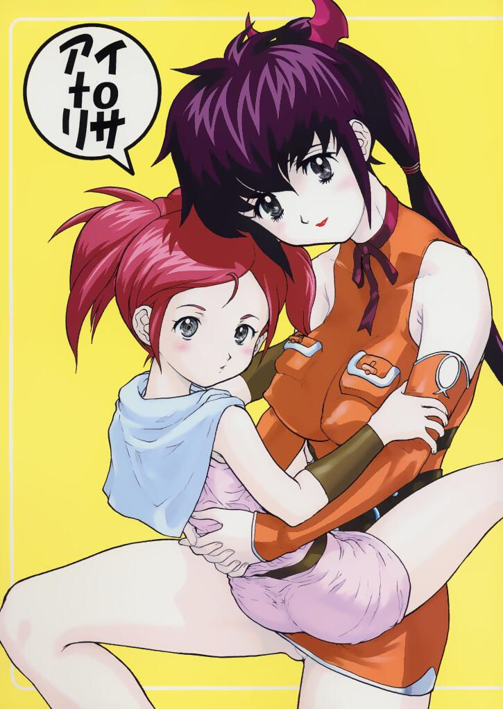 Ai to Risa page 1 full