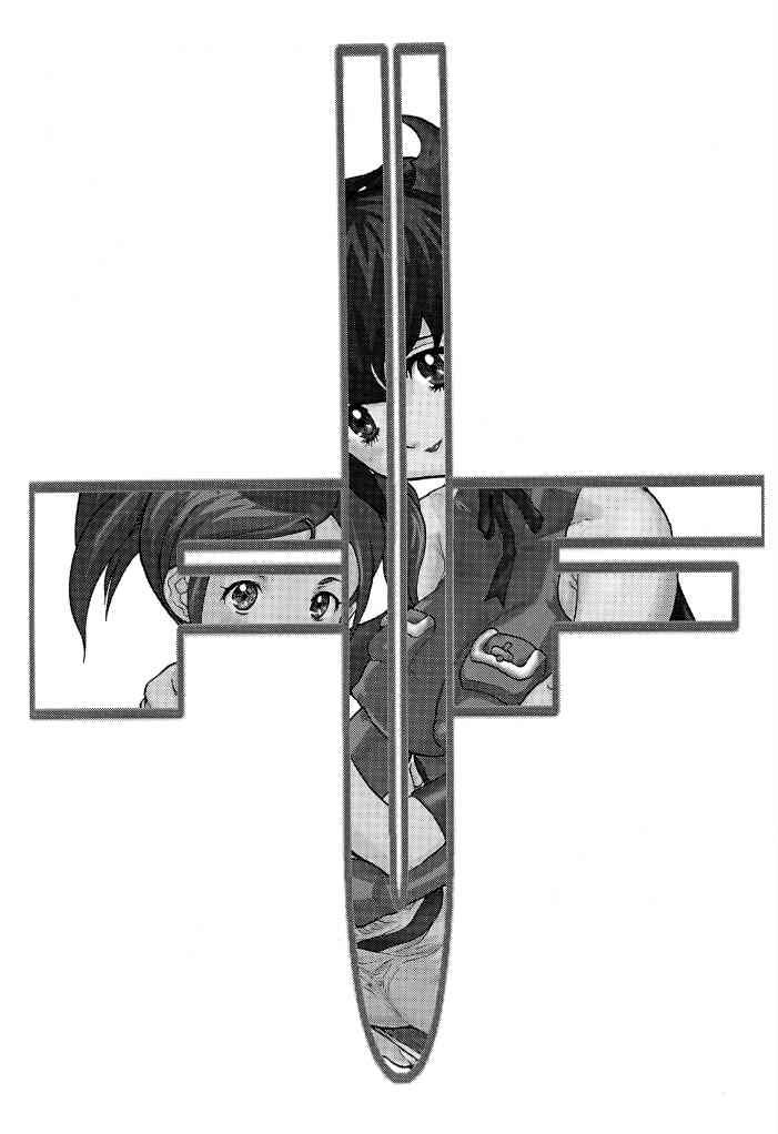 Ai to Risa page 2 full