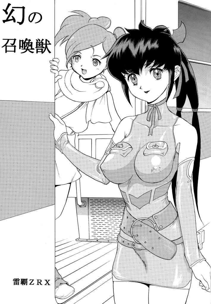Ai to Risa page 4 full