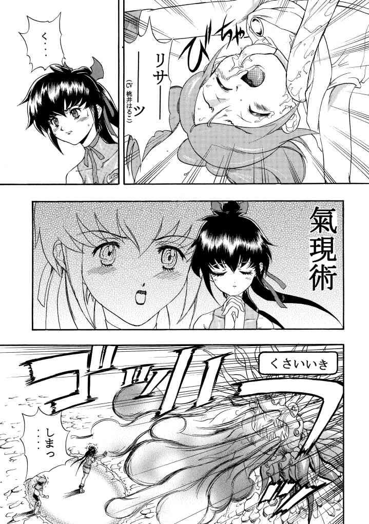 Ai to Risa page 6 full