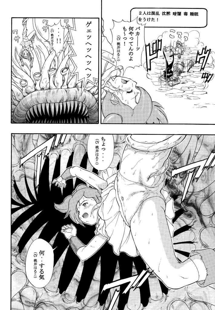 Ai to Risa page 7 full