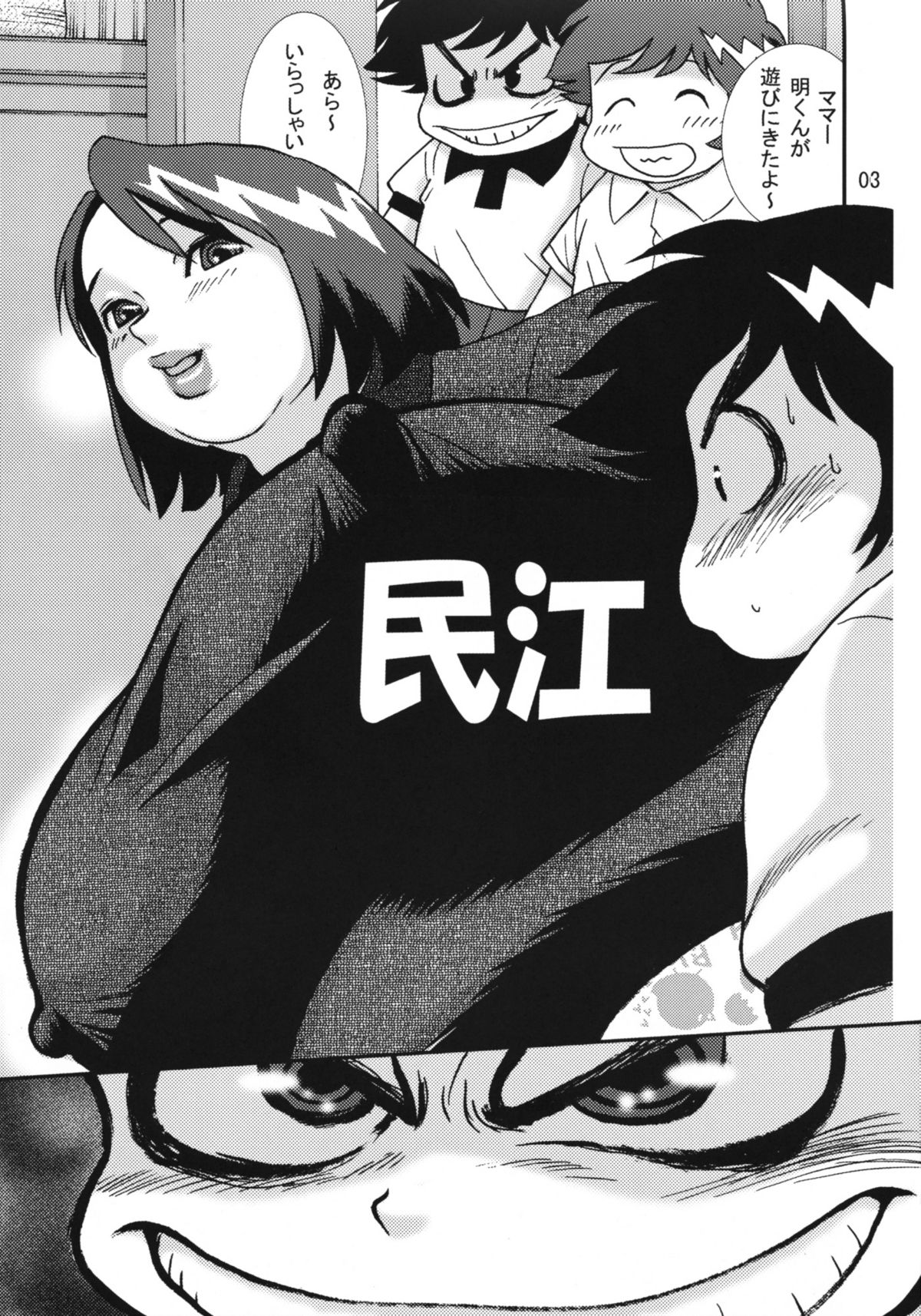 F.F.F.13 Offset Printing Version page 2 full