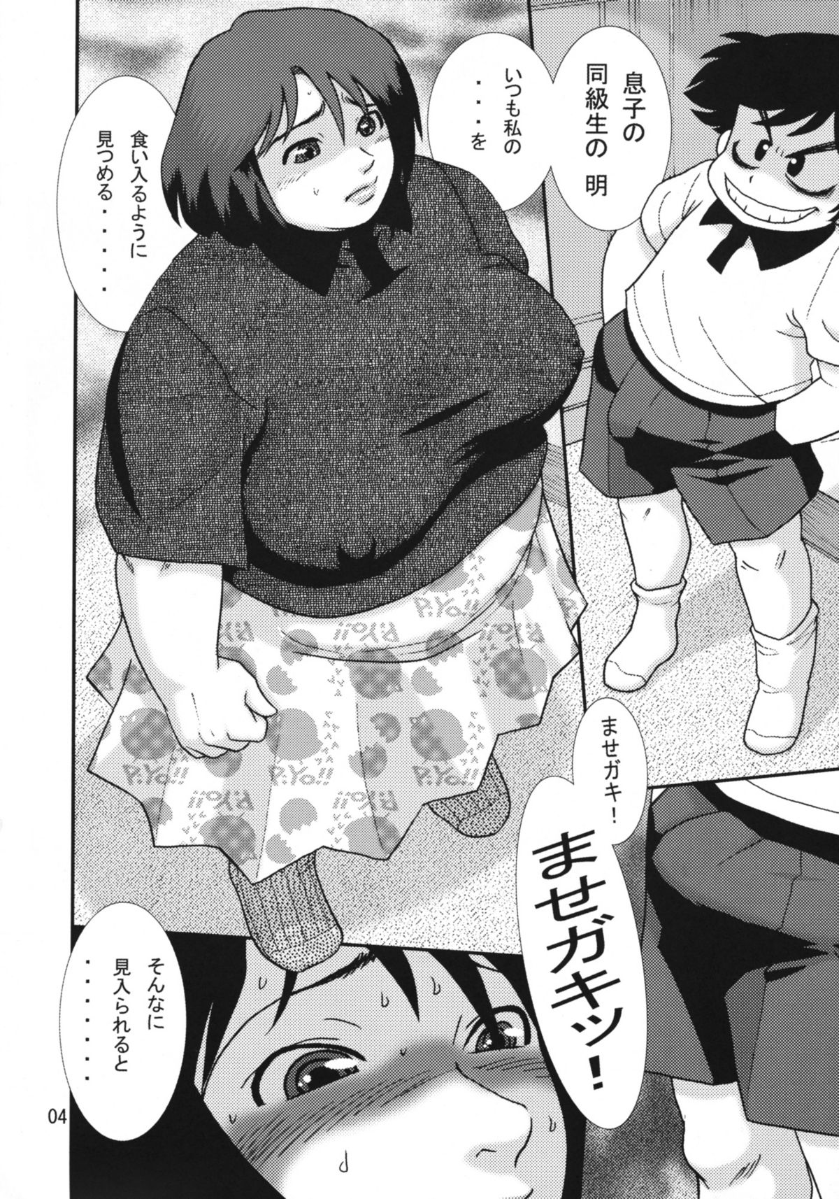 F.F.F.13 Offset Printing Version page 3 full