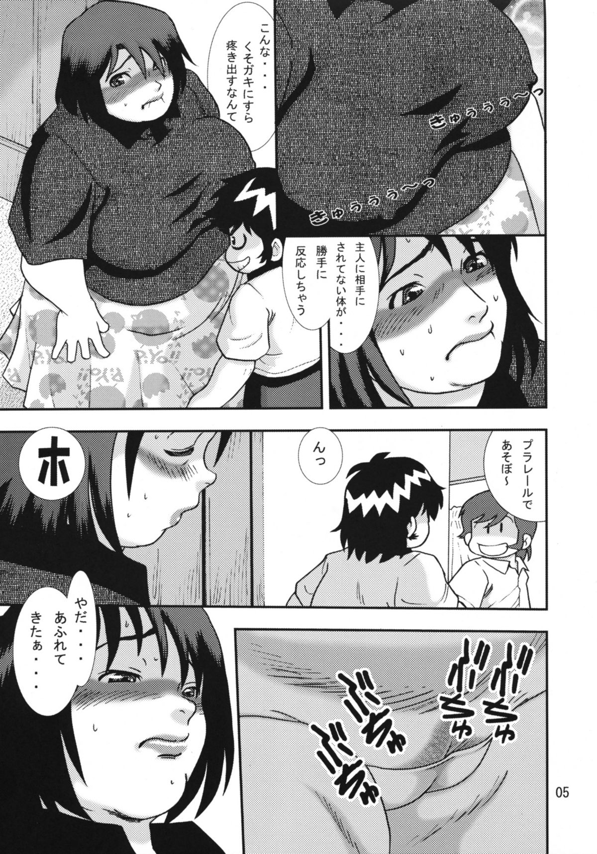 F.F.F.13 Offset Printing Version page 4 full