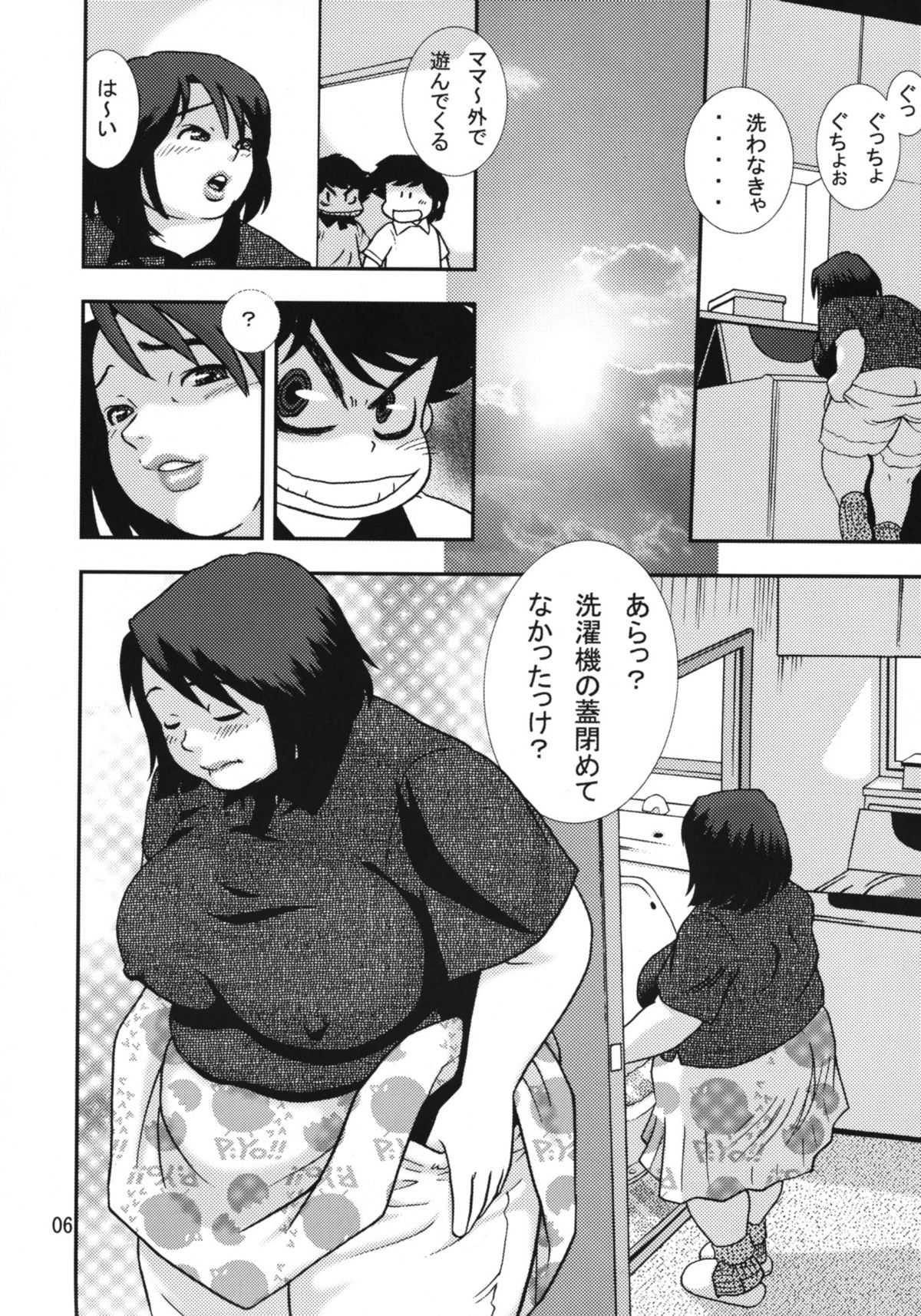 F.F.F.13 Offset Printing Version page 5 full