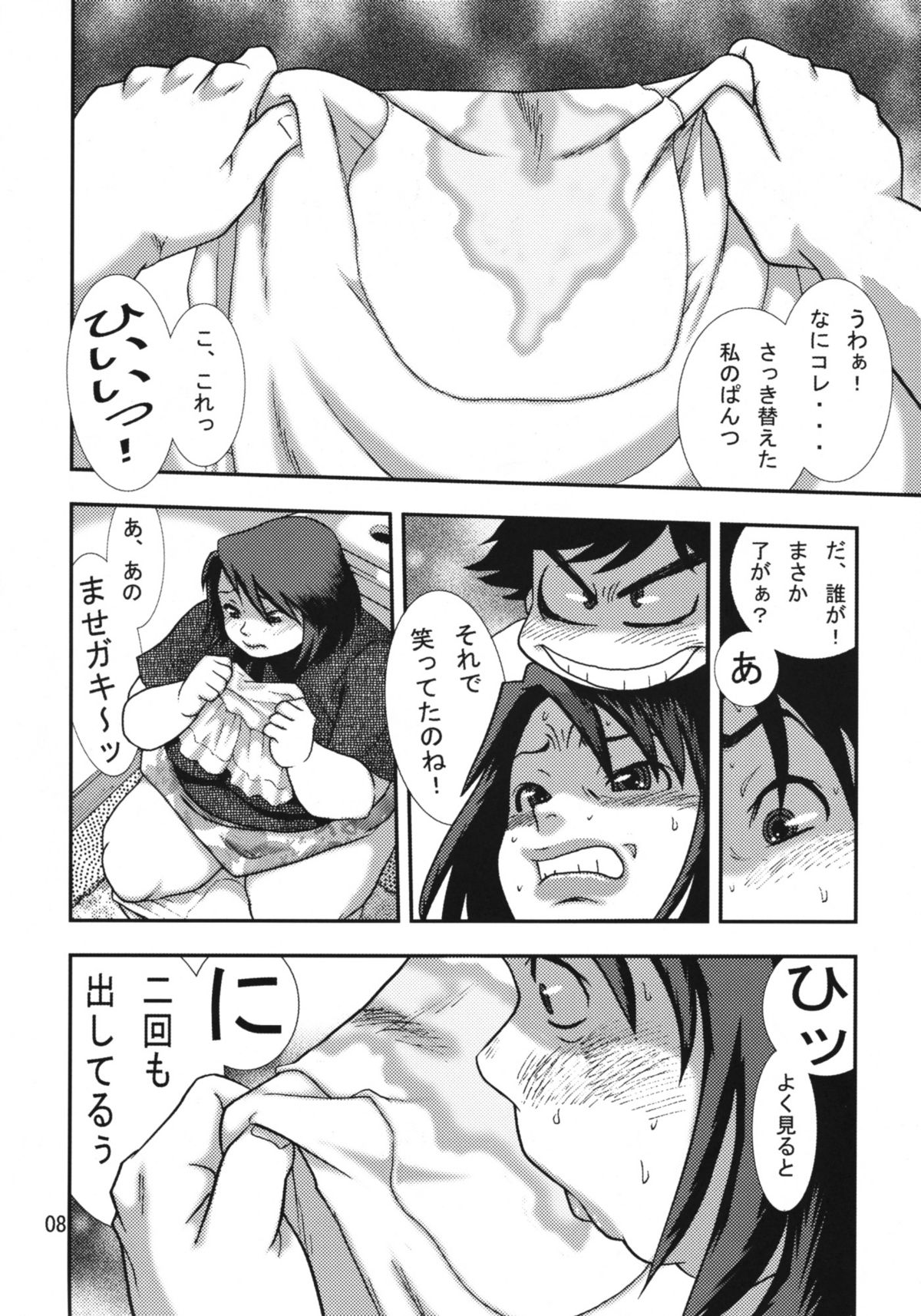 F.F.F.13 Offset Printing Version page 7 full