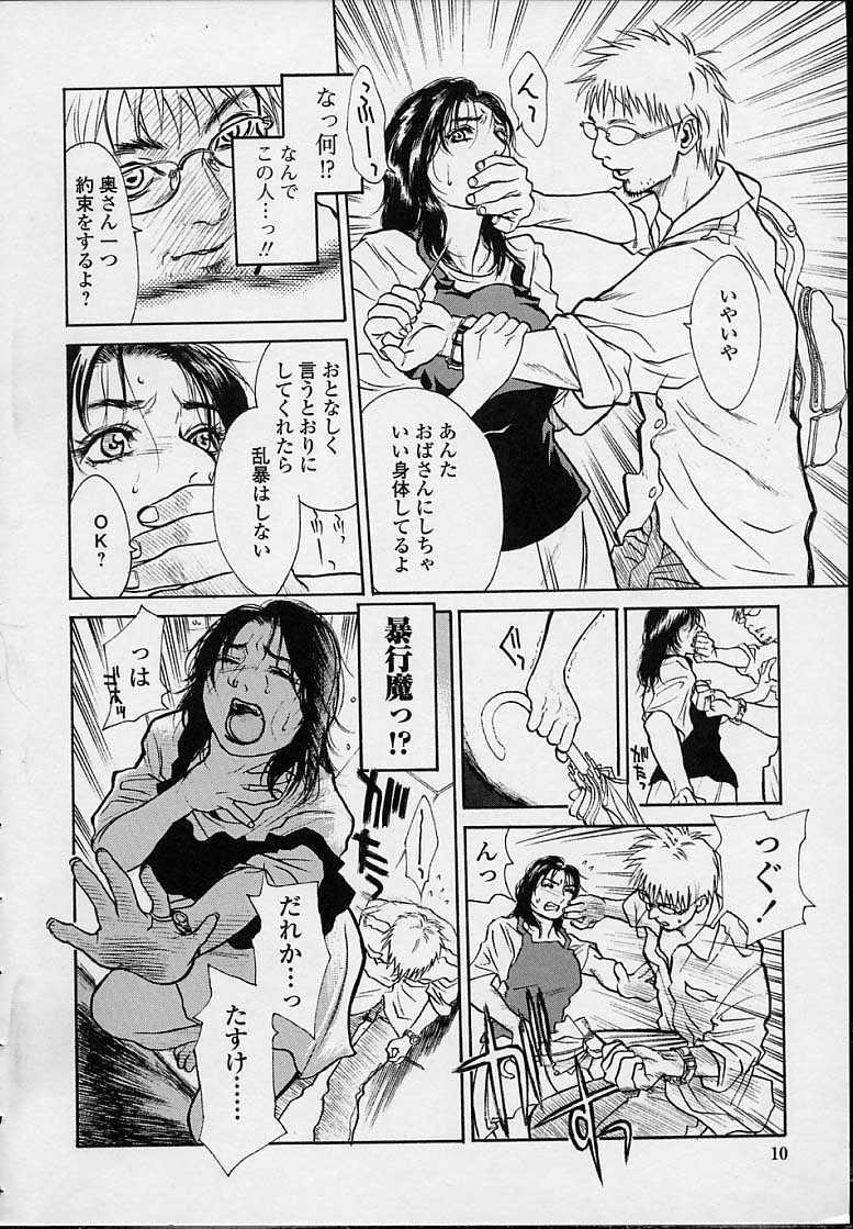 Konya, Tonikaku Rape ga Mitai. page 10 full