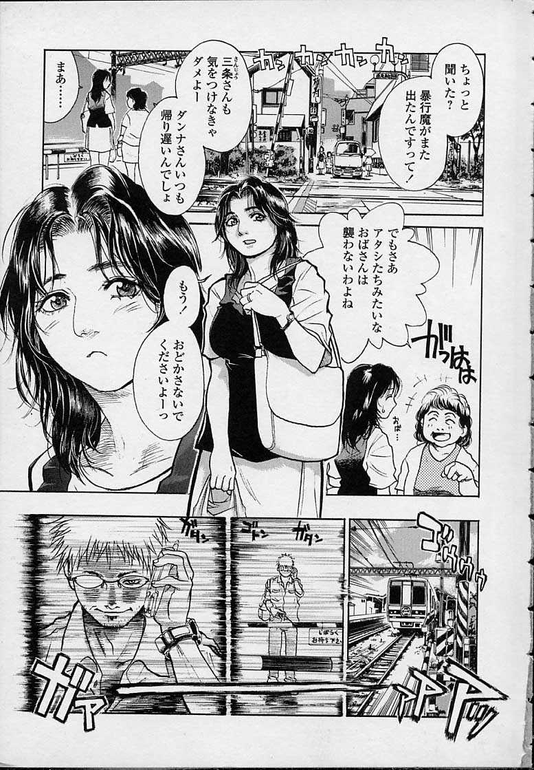Konya, Tonikaku Rape ga Mitai. page 7 full