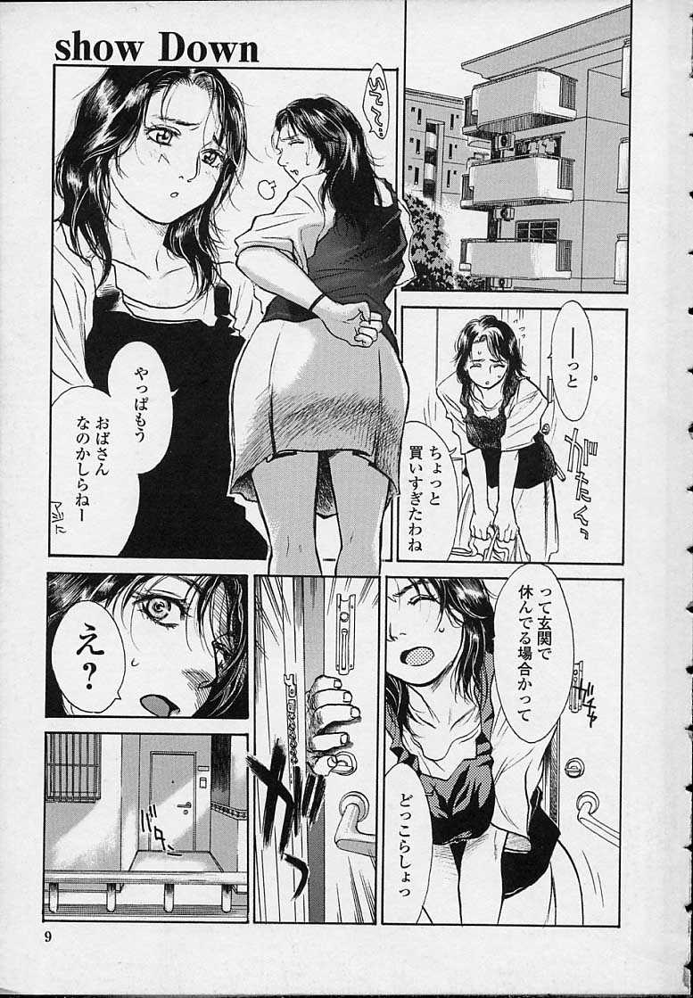 Konya, Tonikaku Rape ga Mitai. page 9 full