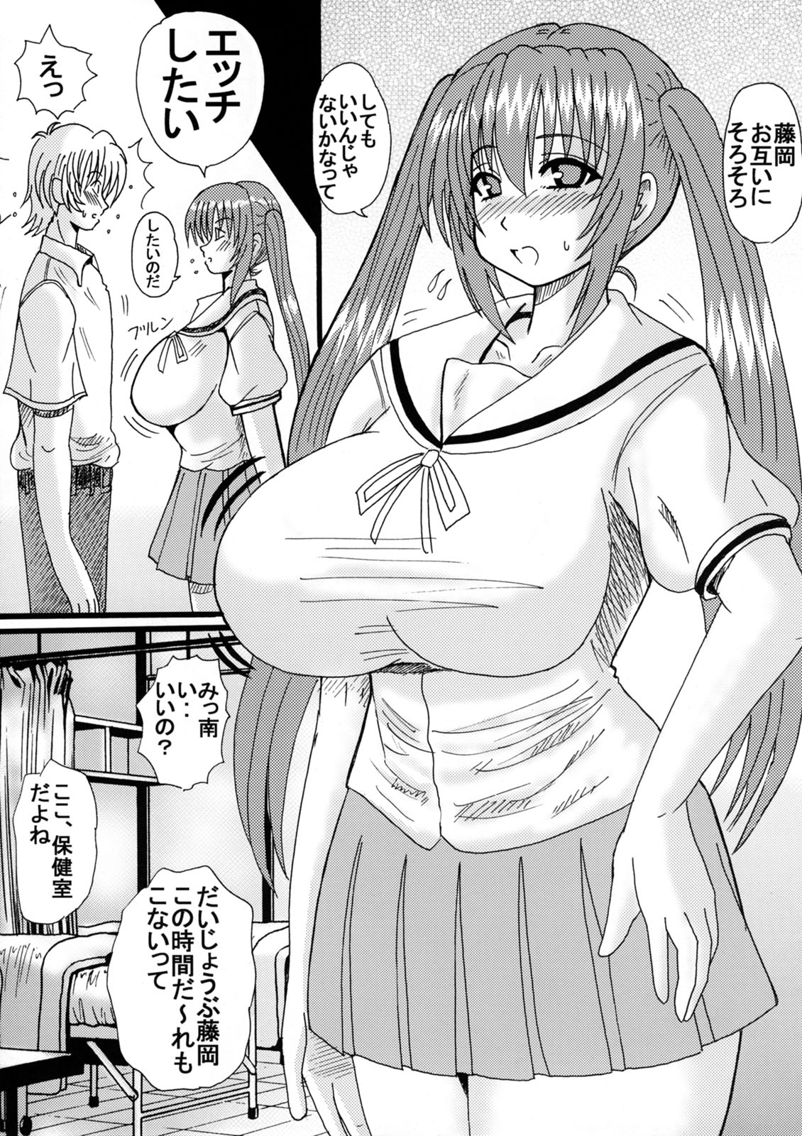 Kana no Okashina Koto? page 4 full