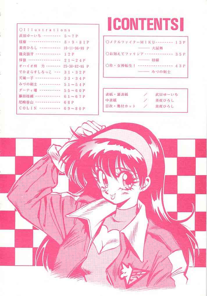 DAI Okachimentaiko page 3 full