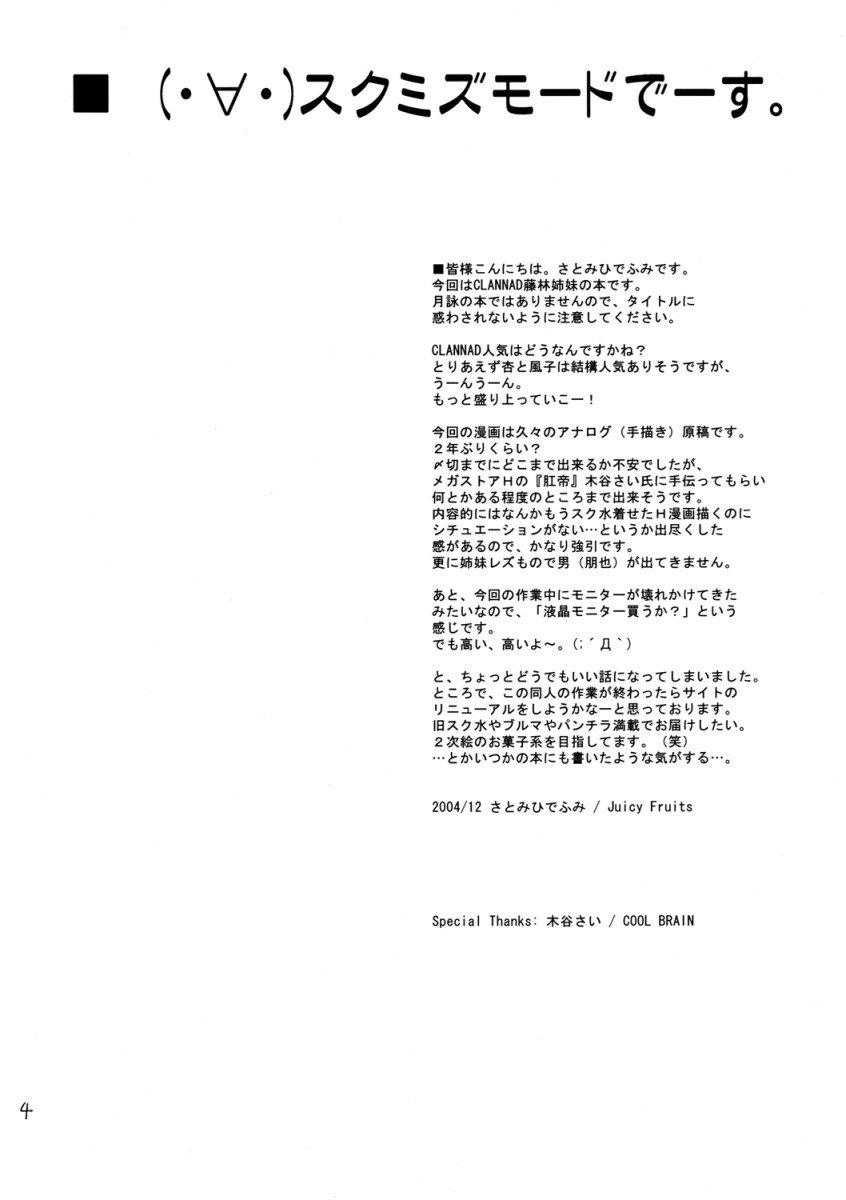 Suku Mizu Mode page 4 full