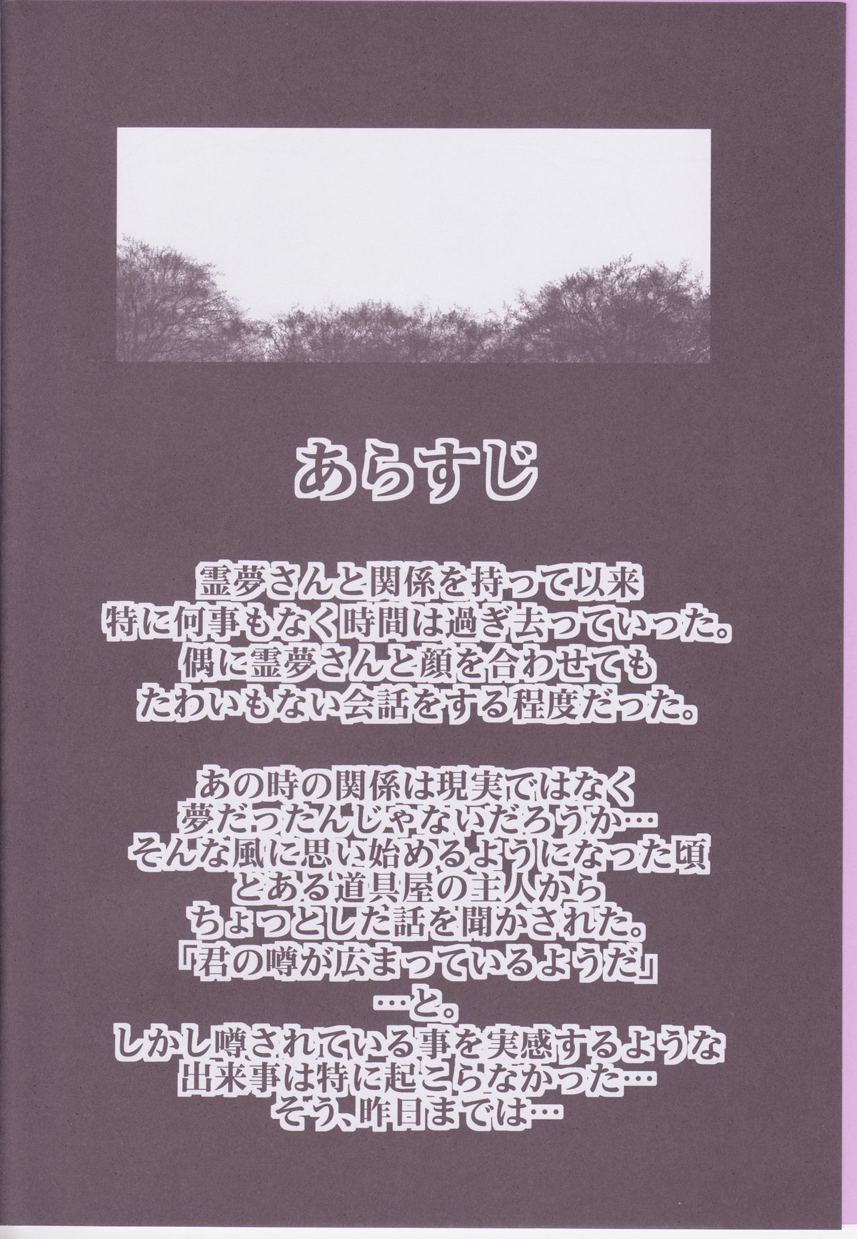 Bitch Spoiler page 4 full