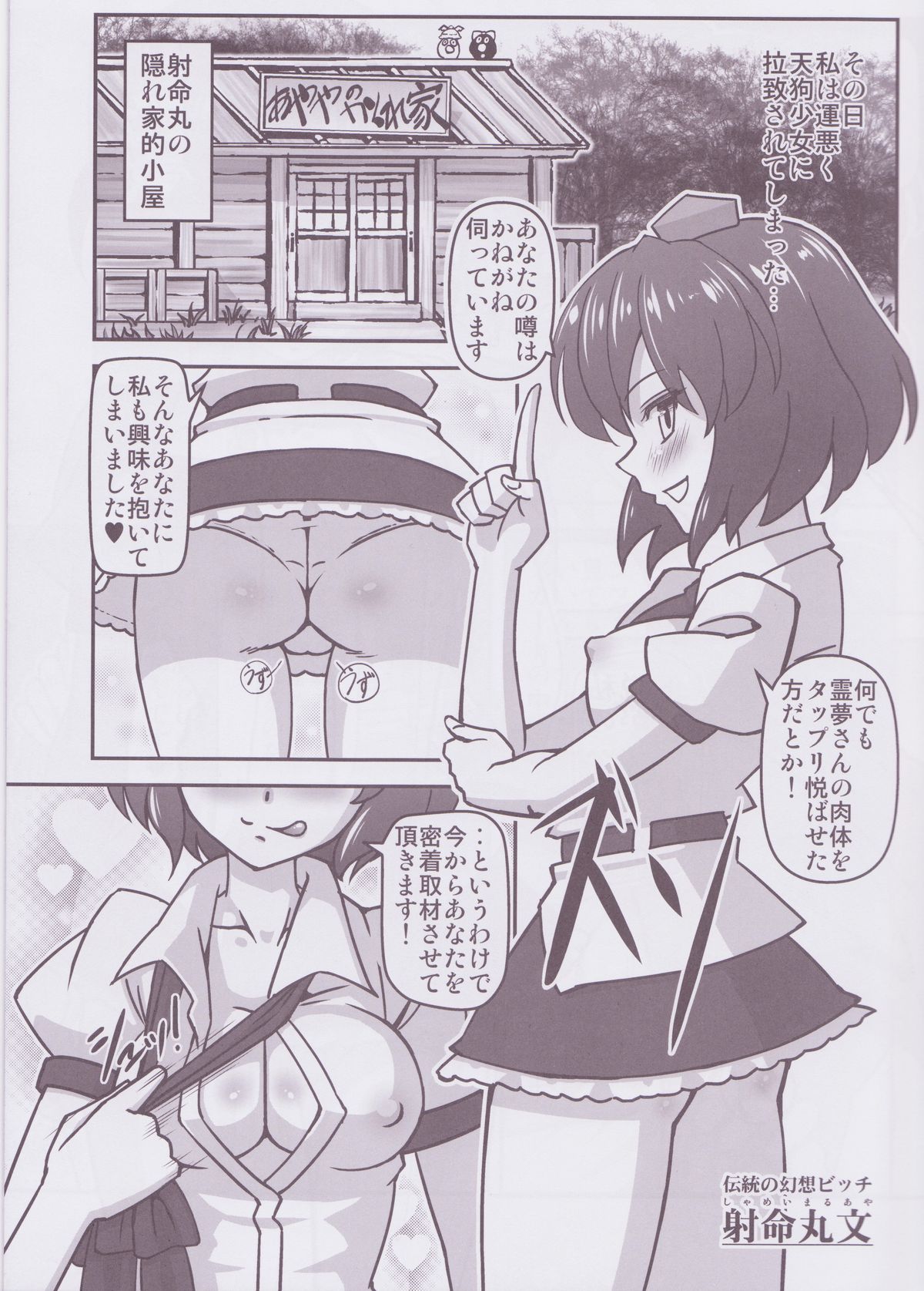 Bitch Spoiler page 5 full