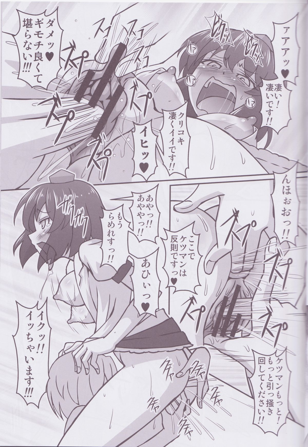 Bitch Spoiler page 9 full