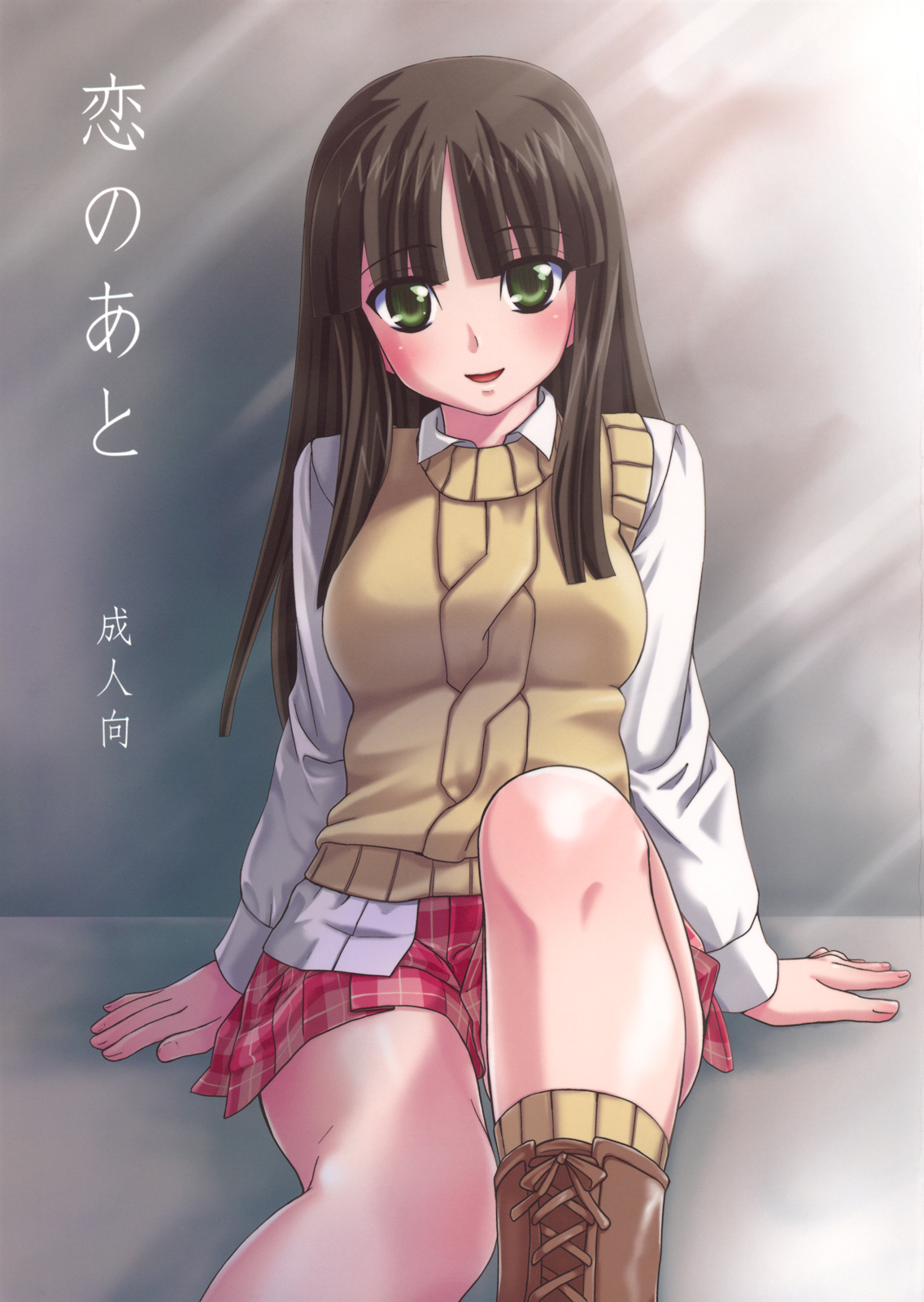 Koi no ato page 1 full