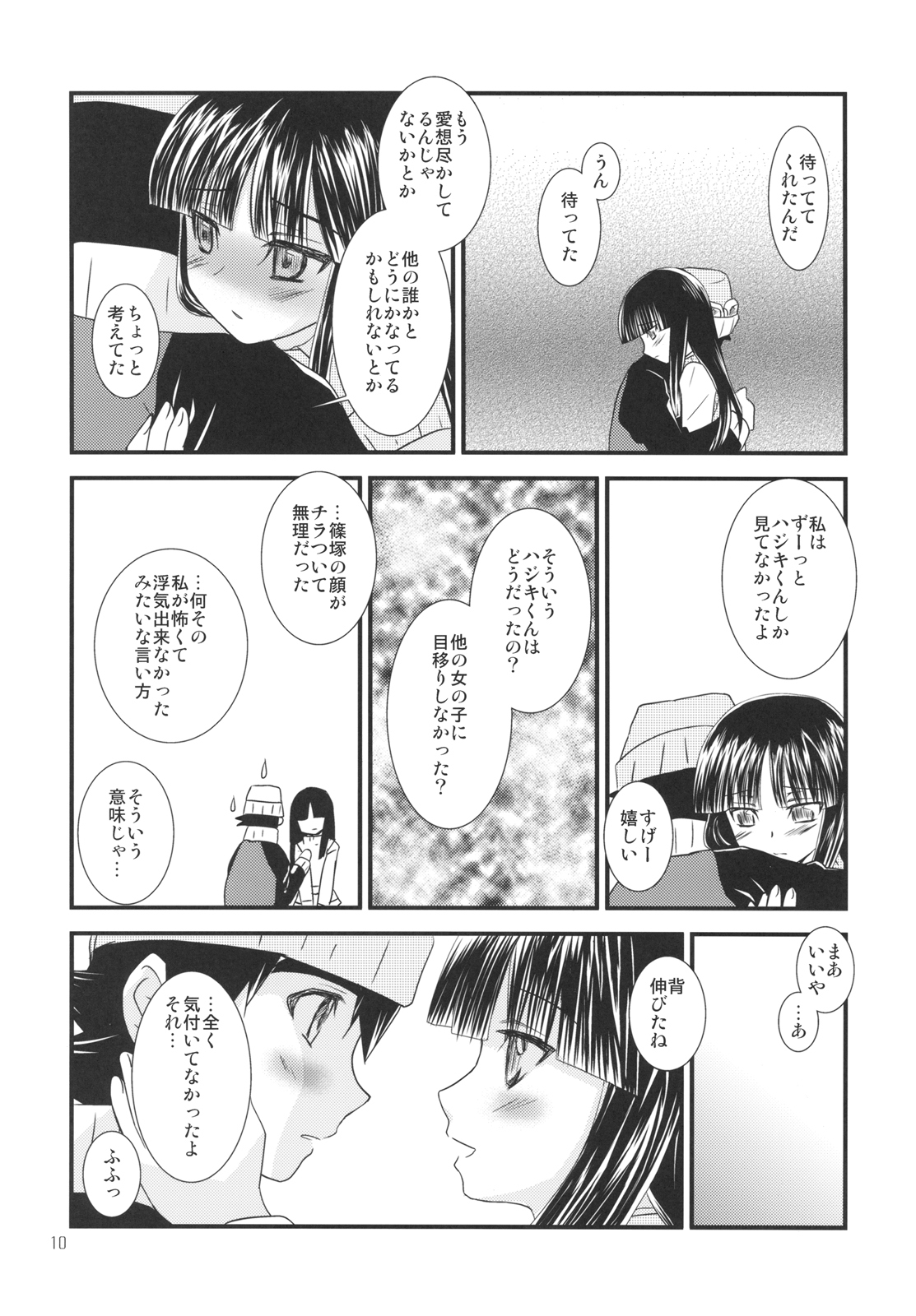 Koi no ato page 10 full