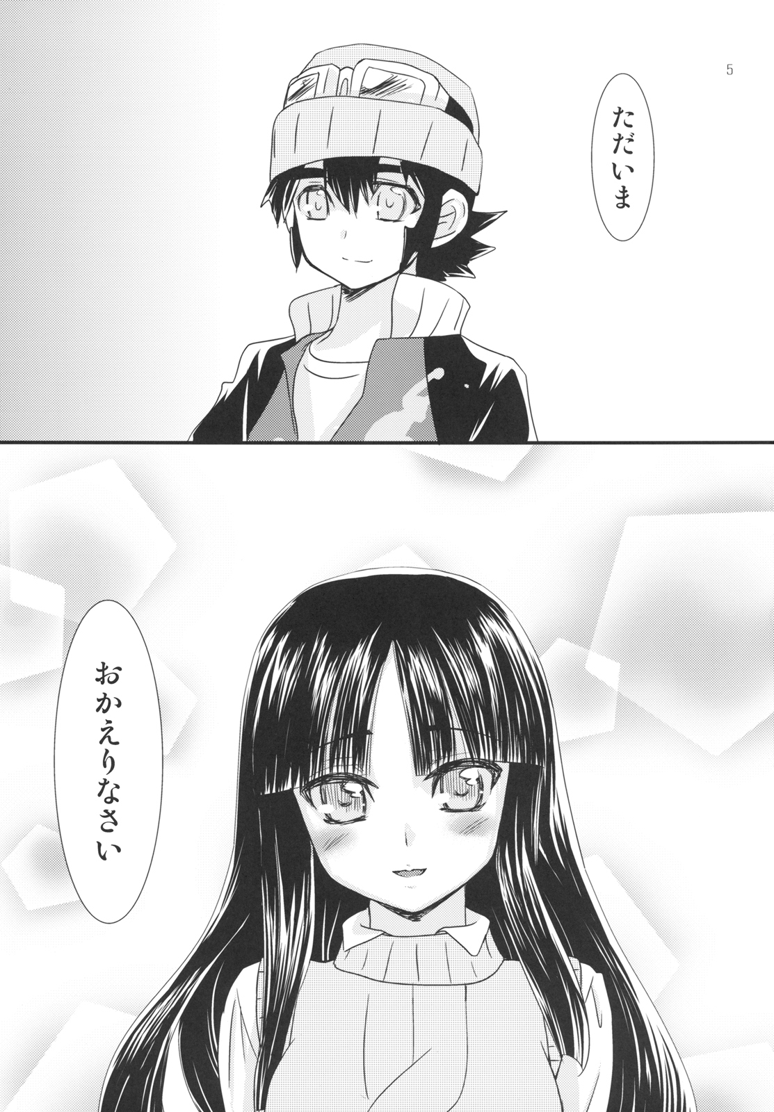 Koi no ato page 5 full