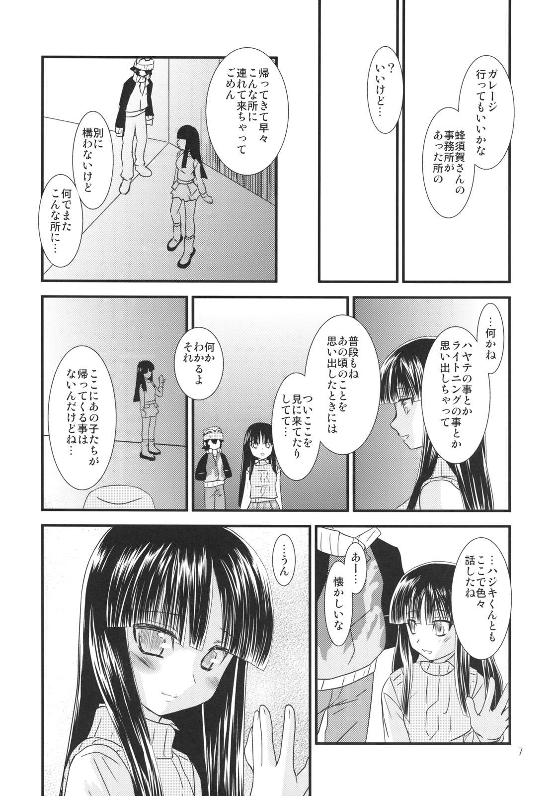 Koi no ato page 7 full