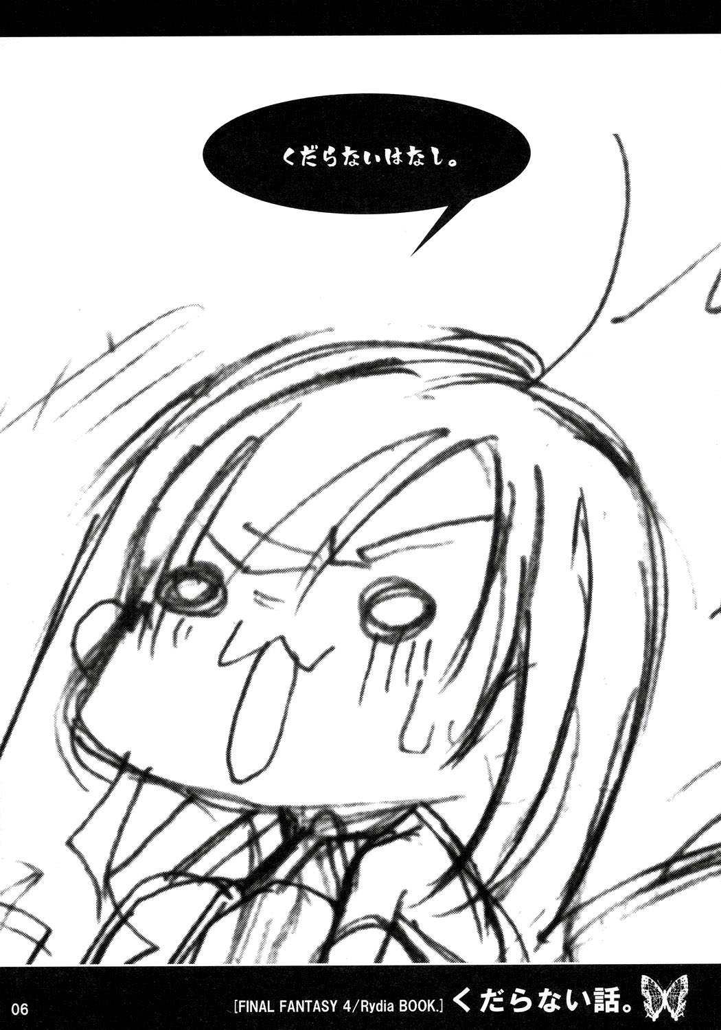 Kudaranai Hanashi. page 5 full