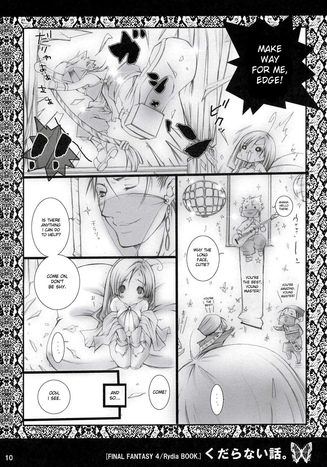 Kudaranai Hanashi. page 9 full