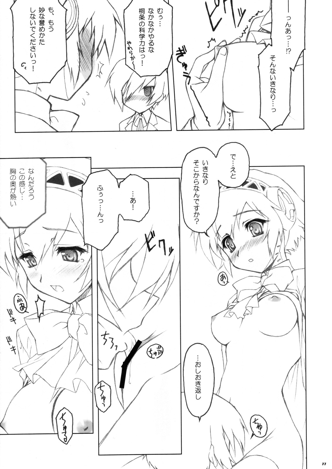 E9 - Ending wa 90 Jikan Go!? page 10 full