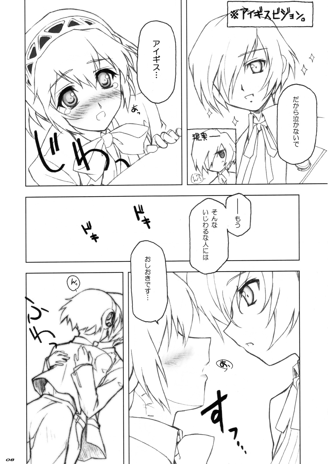 E9 - Ending wa 90 Jikan Go!? page 7 full