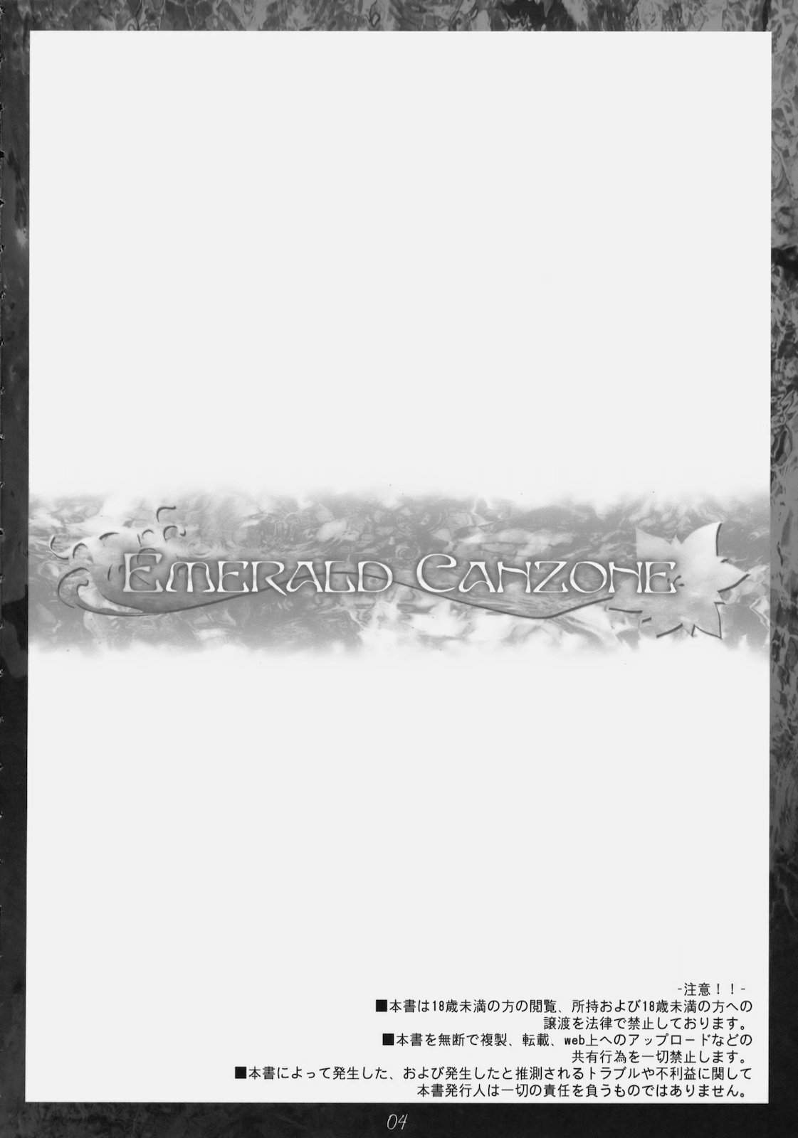 Emerald Canzone page 3 full