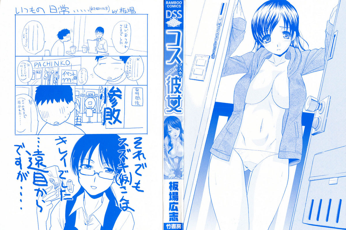 Kosu Kano page 2 full