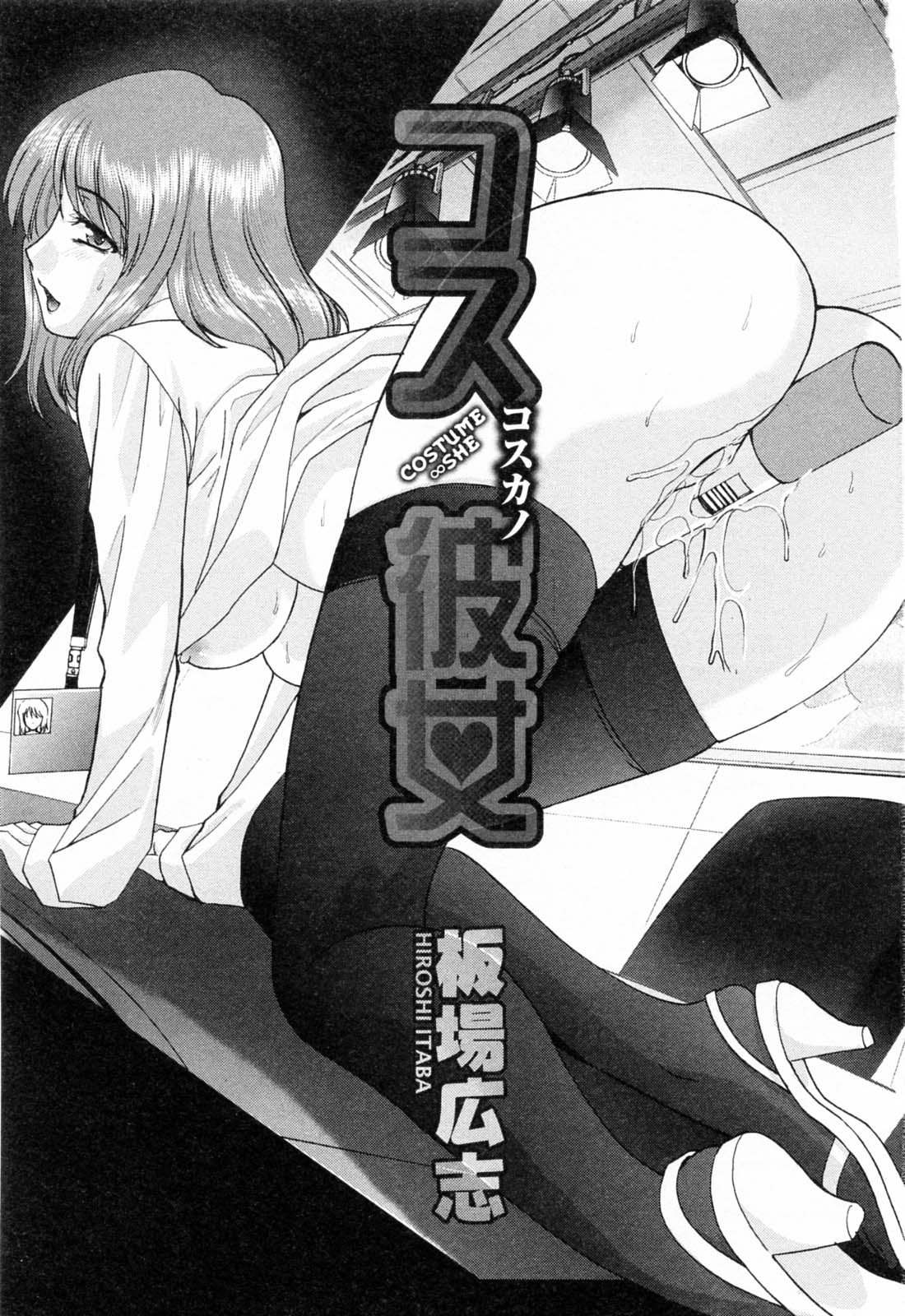 Kosu Kano page 3 full