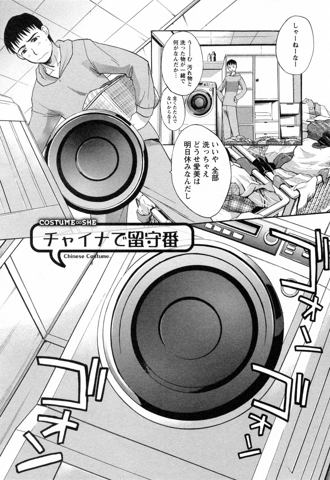 Kosu Kano page 6 full