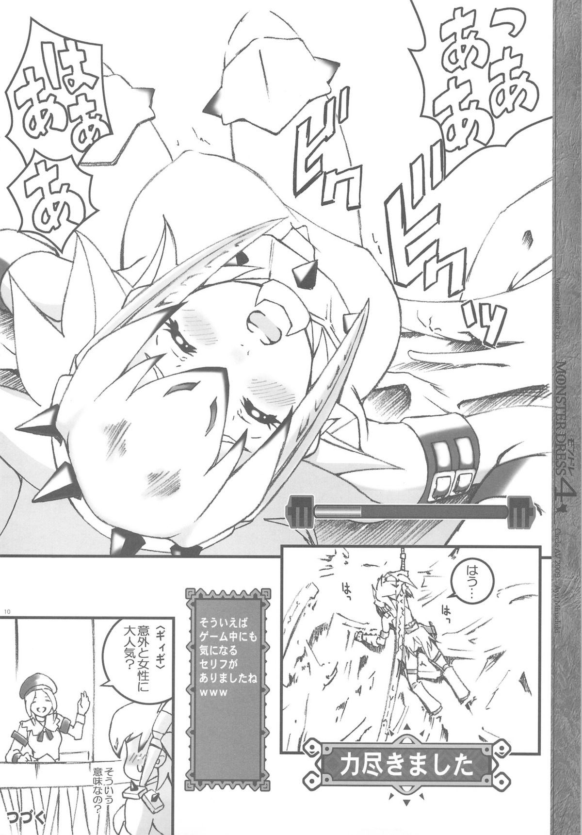 MONSTER DRESS 4 page 10 full