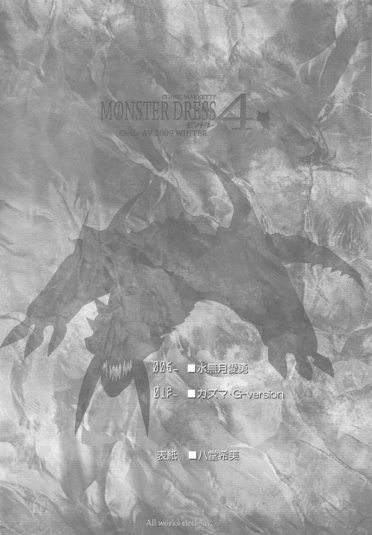 MONSTER DRESS 4 page 4 full