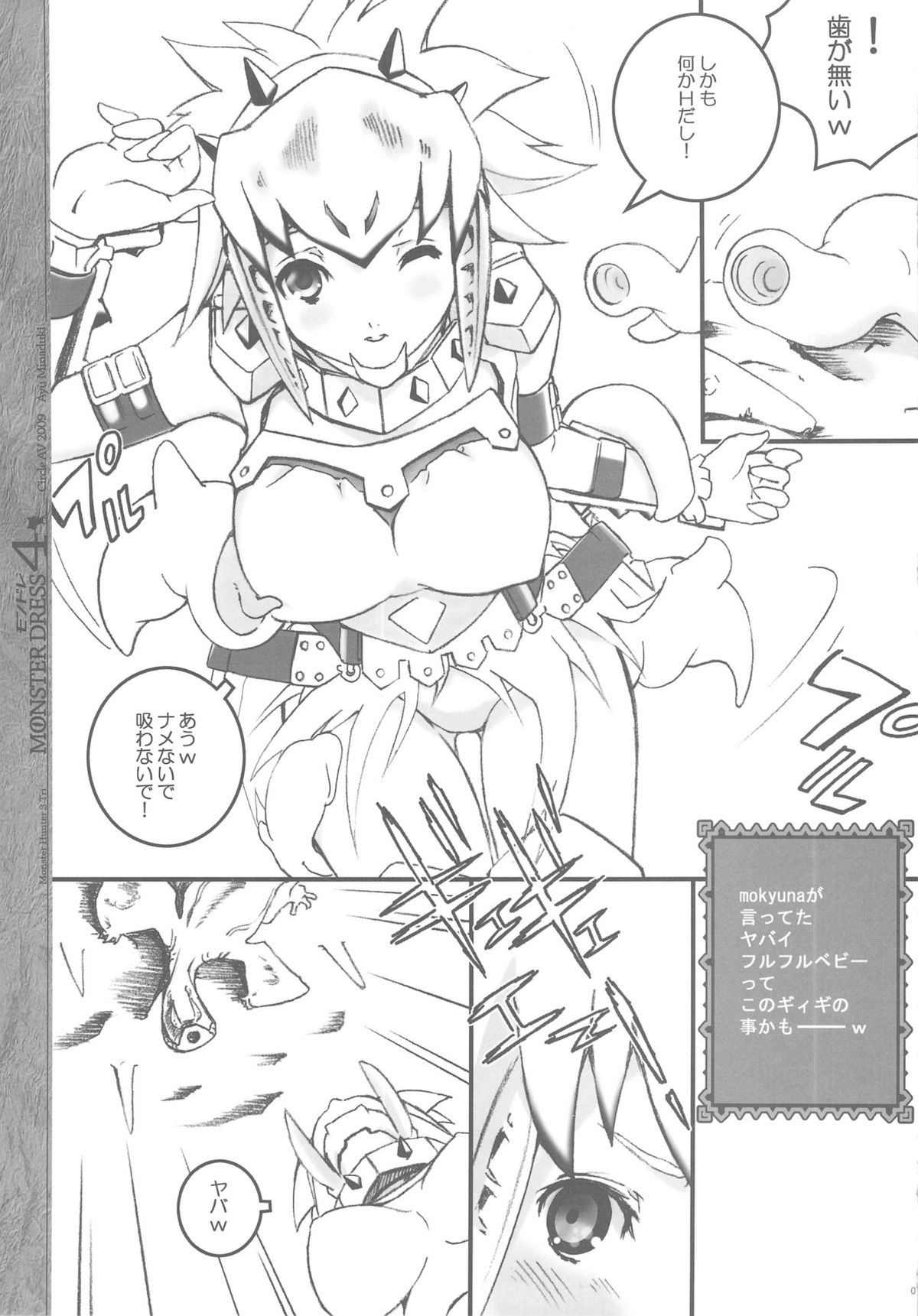 MONSTER DRESS 4 page 7 full
