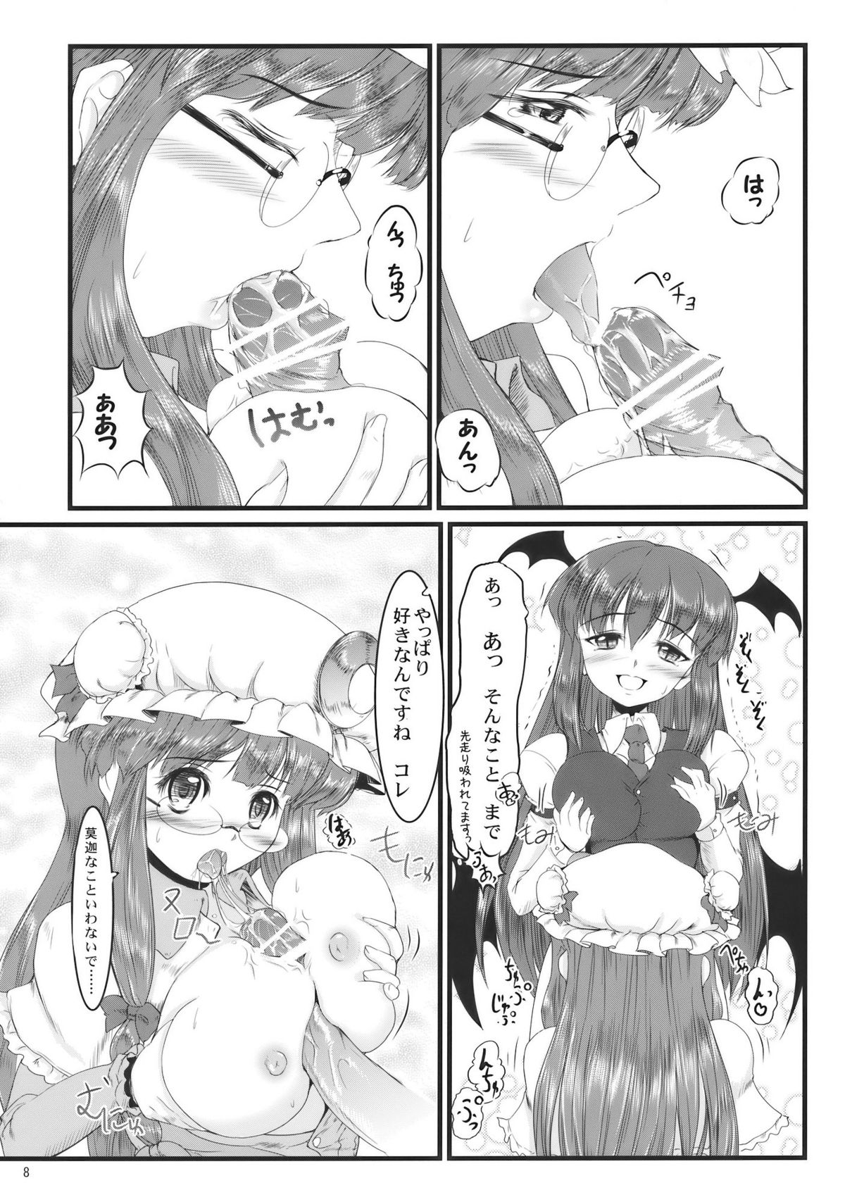 Shushinrourei page 8 full