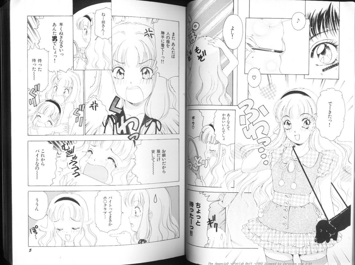 Fetish Ningyou | Fetish Doll page 4 full