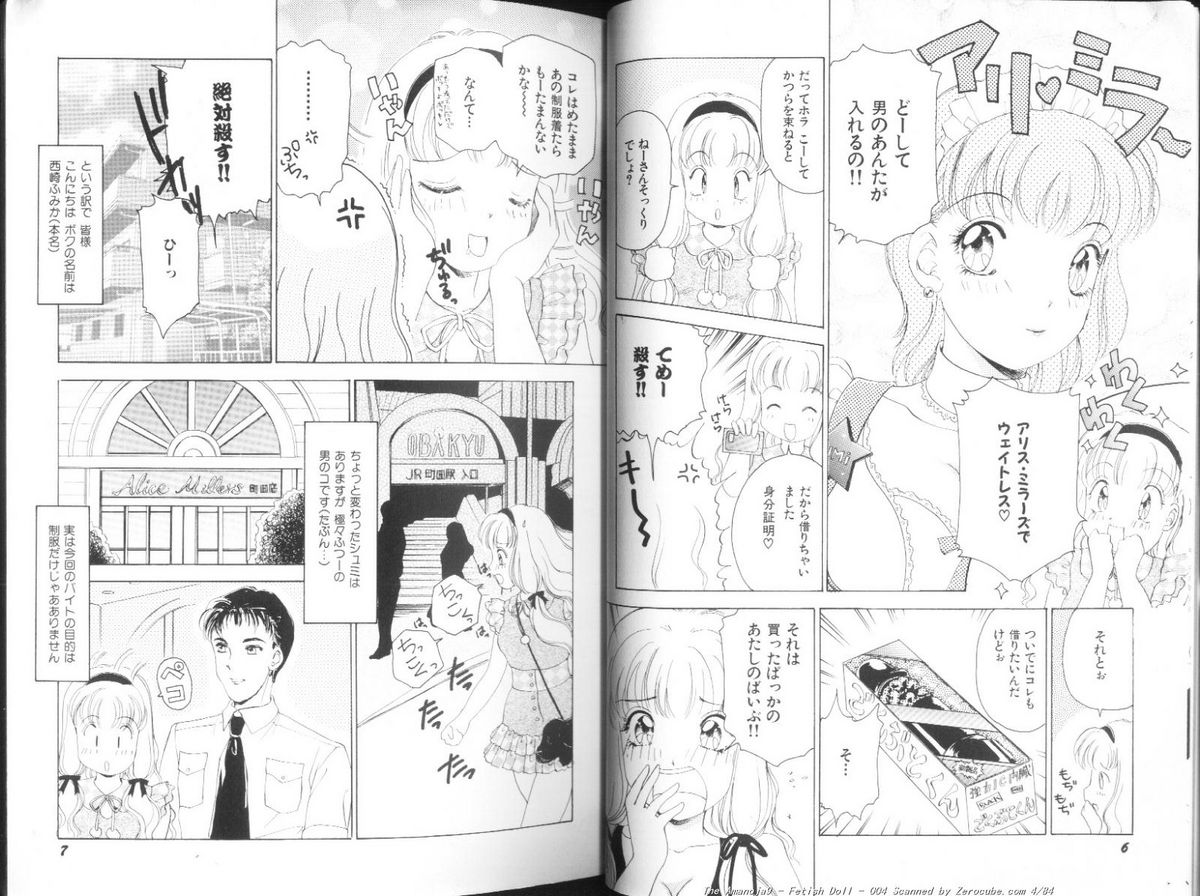 Fetish Ningyou | Fetish Doll page 5 full