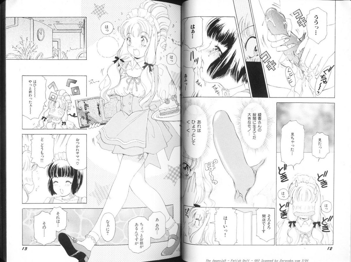 Fetish Ningyou | Fetish Doll page 8 full